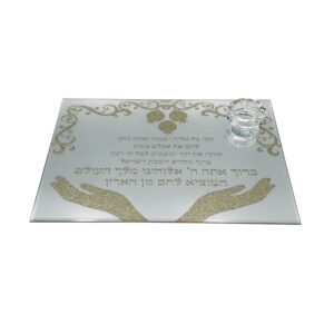 מגש חלה זכוכית רסיסי זהב + מלחיה ('דגם פותח את ידייך')