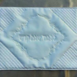 מפה לכיסוי חלה - לבן כריות 'לכבוד שבת קודש' 46X58 ס"מ