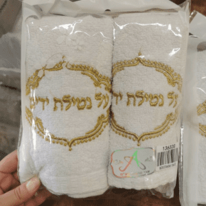 זוג מגבות מטבח - עיטור זהב על נטילת ידיים