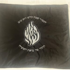 מפה לכיסוי פלטה – שחור 70X80 ס”מ 'שבת ויום טוב' ו'האש שלי'