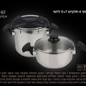 סט סירי לחץ - 4 חלקים + מכסה משולב 5 ל' + 7 ל' DREAM CHEF