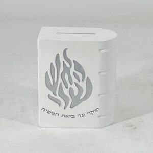קופת צדקה – פולי לבן כסף ‘האש שלי'