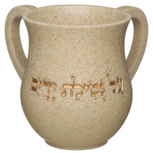 נטלה - מהודרת מפוליריזן 14 ס"מ גוון אבן 'על נטילת ידים' כיתוב זהב