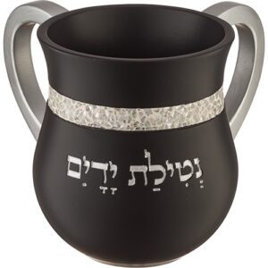 נטלה – מהודרת מפוליריזן 14 ס”מ שחור 'נטילת ידים’ אבני כיתוב ידיות כסף