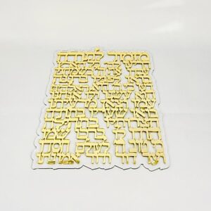 פרספקט מזמור לתודה - אקריליק זהב שקוף 40X28
