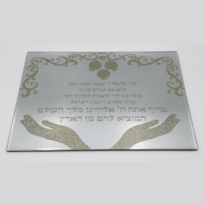 מגש חלה – מראה קריסטל רסיסי זהב 35X25 ס”מ ‘פותח את ידייך’