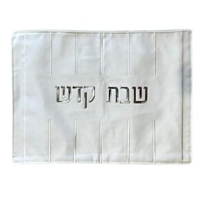 מפה לכיסוי חלה - 'שבת קודש' לבן כיתוב כסף 46X58 ס"מ