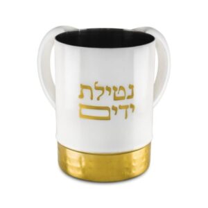 נטלה נירוסטה - אמייל לבן זהב “נטילת ידיים” ועיטור רקוע