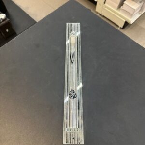 בית מזוזה - קריסטל 'האש שלי' שקוף כיתוב שחור 25 ס"מ