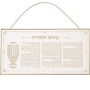 ברכה לתלייה - זכוכית פיטום הקטורת 46*24 פס זהב