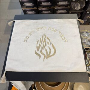 כיסוי חלה קטיפה מרוקאית 48X48 ס״מ – קרם ׳האש שלי׳ כתוביות זהב