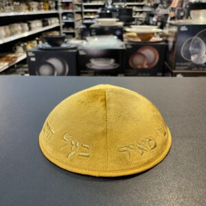 כיפה קטיפה מרוקאית 18 ס״מ – צהוב חרדל 'רבי מאיר בעל הנס' כתוביות זהב