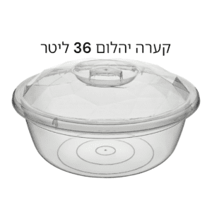 קערת התפחה - פלסטיק יהלום שקוף 36 ל'