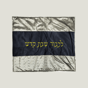 מפה לכיסוי פלטה - 'לכבוד שבת קודש' 70X80 ס"מ