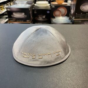 כיפה קטיפה מרוקאית 18 ס״מ – אפור ׳רבי חיים פינטו׳ כתוביות רוז גולד