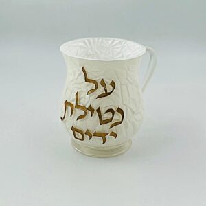 נטלה פולי - לבן פסיפס כיתוב זהב 'על נטילת ידים'