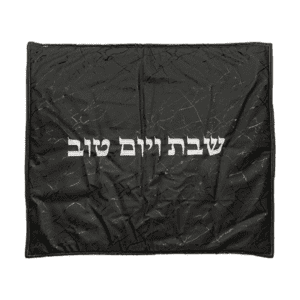 מפה לכיסוי פלטה - מהודר שחור כסף 'שבת ויום טוב' 70*80 ס"מ