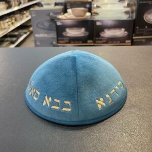 כיפה קטיפה מרוקאית 18 ס״מ – תכלת טורקיז ׳סידנא בבא סאלי' כתוביות רוז גולד