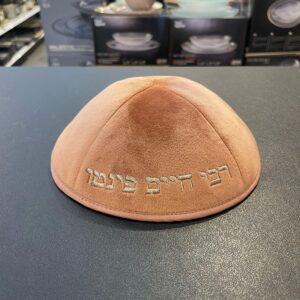 כיפה קטיפה מרוקאית 18 ס״מ – אפרסק ׳רבי חיים פינטו' כתוביות רוז גולד