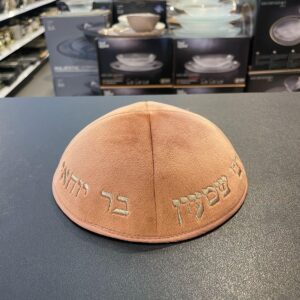 כיפה קטיפה מרוקאית 18 ס״מ – אפרסק ׳רבי שמעון בר יוחאי' כתוביות רוז גולד