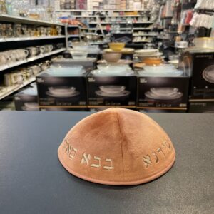 כיפה קטיפה מרוקאית 18 ס״מ – אפרסק ׳סידנא בבא סאלי׳ כתוביות רוז גולד
