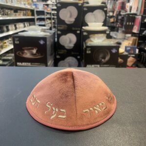 כיפה קטיפה מרוקאית 18 ס״מ – רוז גולד ורוד כהה ׳רבי מאיר בעל הנס׳ כתוביות רוז גולד
