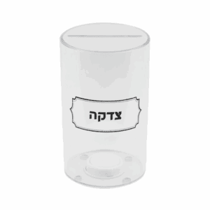 קופת צדקה - אקרילי עגולה 9X9X15 ס"מ