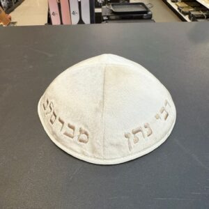 כיפה קטיפה מרוקאית 18 ס״מ – קרם 'רבי נתן מברסלב' כתוביות רוז גולד