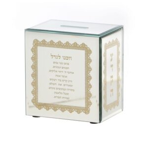 קופת צדקה – קריסטל מלבנית זהב ‘וזכנו לגדל’