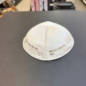 כיפה קטיפה מרוקאית 18 ס״מ – קרם 'אור החיים הקדוש' כתוביות רוז גולד