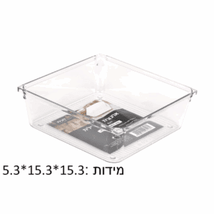 ארגונית אקרילי - 15.3X15.3X5.3 דגם GIL