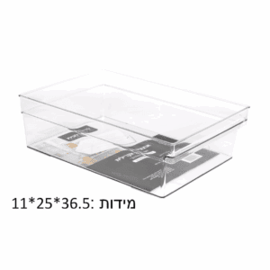 ארגונית אקרילי - 36.5X25X11 דגם RONIT