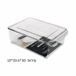 ארגונית אקריל + מכסה - 30X20.6X10 ס"מ דגם ALIN