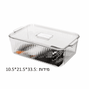 ארגונית אקריל + מכסה - 33.5X21.5X10 ס"מ דגם REI