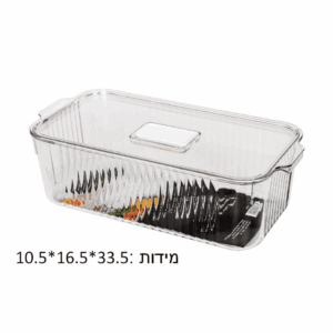 ארגונית אקריל + מכסה - 33.5X21.5X10 ס"מ דגם DANIEL