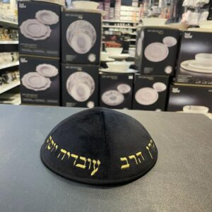 כיפה קטיפה מרוקאית 18 ס״מ – שחור 'מרן הרב עובדיה יוסף׳ כתוביות זהב