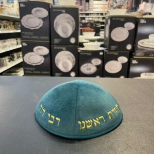 כיפה קטיפה מרוקאית 18 ס״מ – טורקיז כהה 'עטרת ראשנו רבי דוד אביחצירא׳ כתוביות זהב