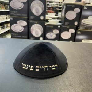 כיפה קטיפה מרוקאית 18 ס״מ – שחור 'רבי חיים פינטו׳ כתוביות רוז גולד