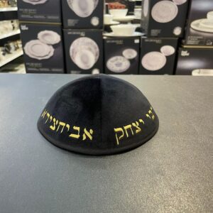 כיפה קטיפה מרוקאית 18 ס״מ – שחור 'רבי יצחק אביחצירא׳ כתוביות זהב
