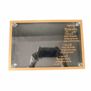 מגש קריסטל לחנוכיה - 20X30 ס"מ