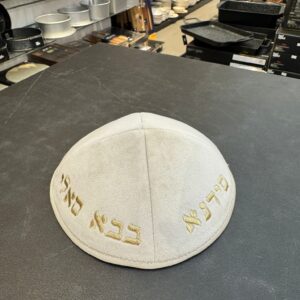 כיפה קטיפה מרוקאית (לילדים) 14 ס״מ – שמנת אבן ׳סידנא בבא סאלי' כתוביות רוז גולד