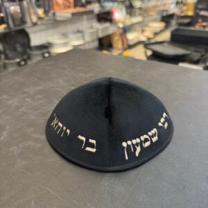 כיפה קטיפה מרוקאית 18 ס״מ – שחור 'רבי שמעון בר יוחאי׳ כתוביות רוז גולד