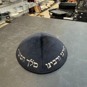 כיפה קטיפה מרוקאית (לילדים) 14 ס״מ – שחור ׳יחי אדוננו' כתוביות רוז גולד