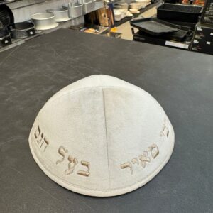 כיפה קטיפה מרוקאית 18 ס״מ – שמנת אבן ‘רבי מאיר בעל הנס’ כתוביות רוז גולד